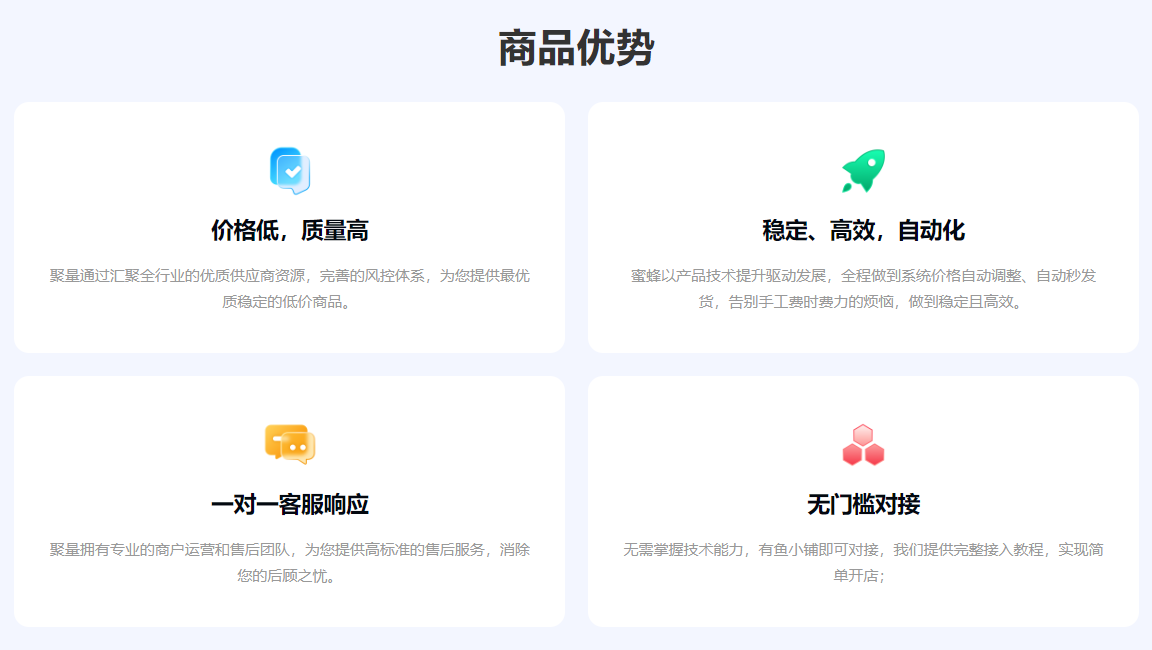 权益云竞价平台操作界面